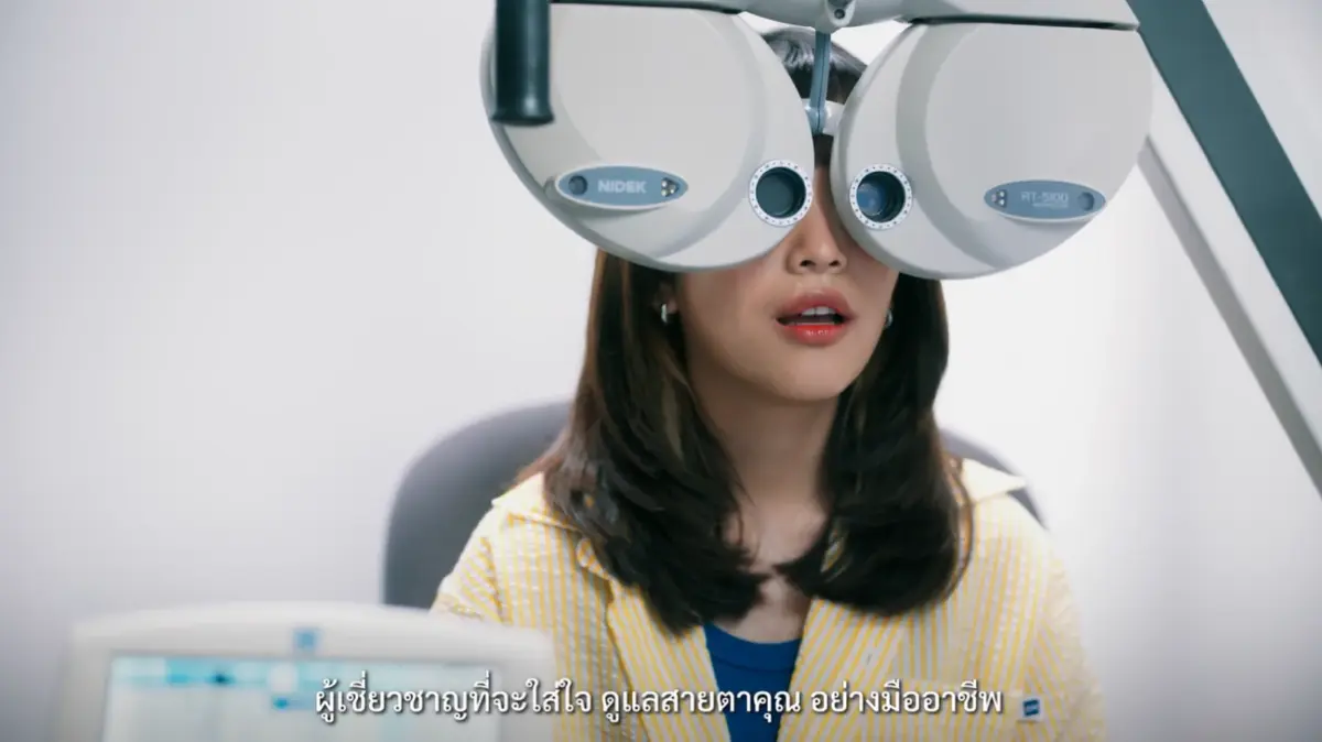 หอแว่นเปิดตัวโฆษณาใหม่ย้ำผู้เชี่ยวชาญด้านแว่นตา
