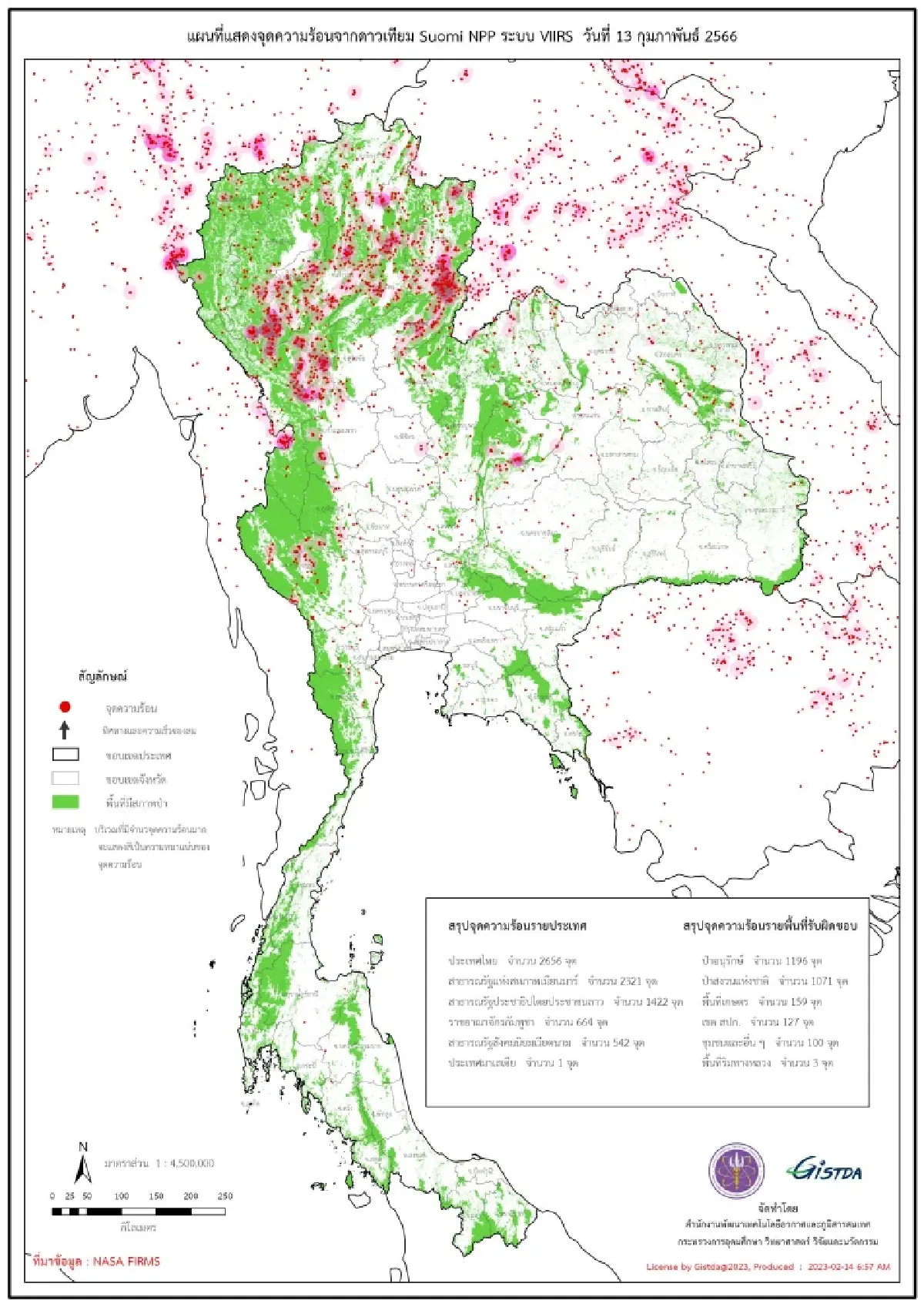 GISTDA เผย ลำปาง 'จุดความร้อน' พุ่งสูงสุดในไทย