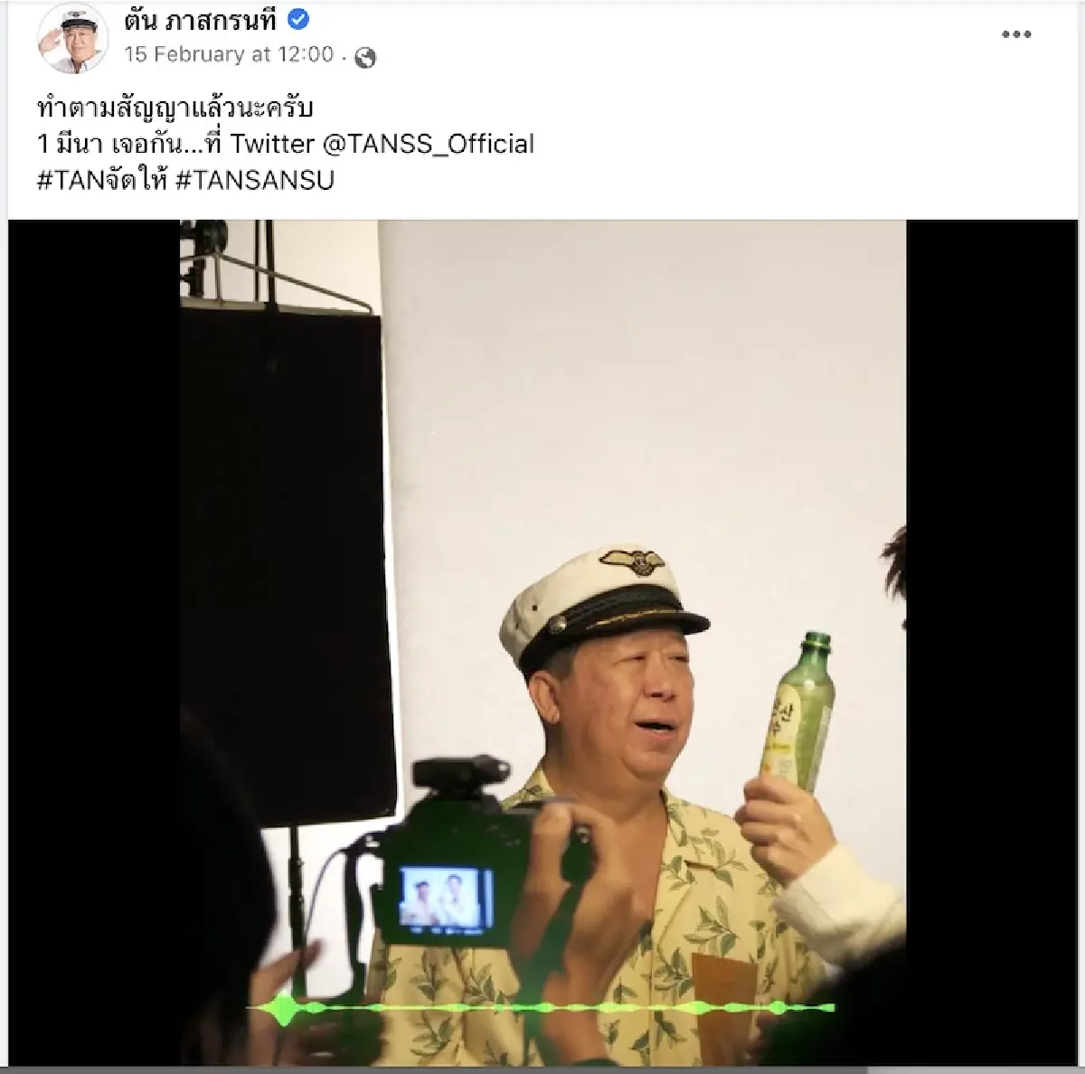 ค่ายเครื่องดื่มแลกหมัด  ปลุกตลาดซัมเมอร์ ระอุ!