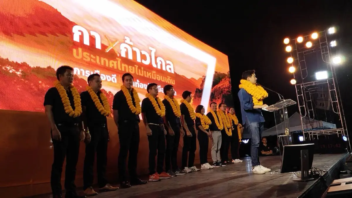 "พิธา" นำทัพ "ก้าวไกล" ลุยเหนือ เปิดตัวผู้สมัคร ส.ส.ลำปาง-แพร่-น่าน