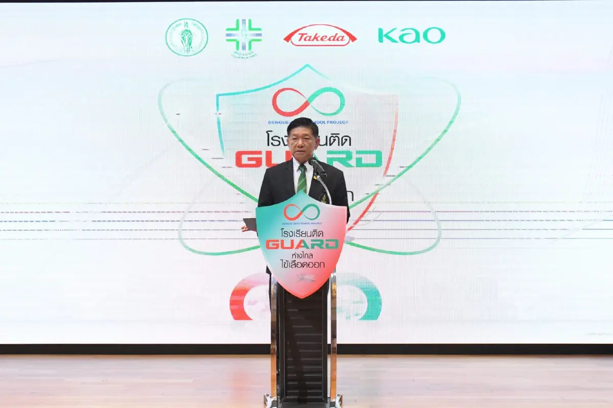 เปิดโครงการโรงเรียนติด Guard ห่างไกลไข้เลือดออก สร้างความตระหนักรู้ ป้องกันโรคอย่างมีประสิทธิภาพ