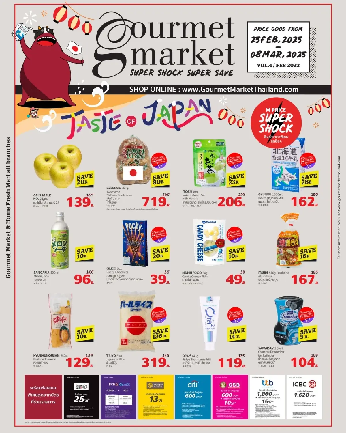 สำรวจห้างค้าปลีก เร่งอัดโปรแรงเดือน มี.ค. โหมลดราคา ดึงกำลังซื้อคืน