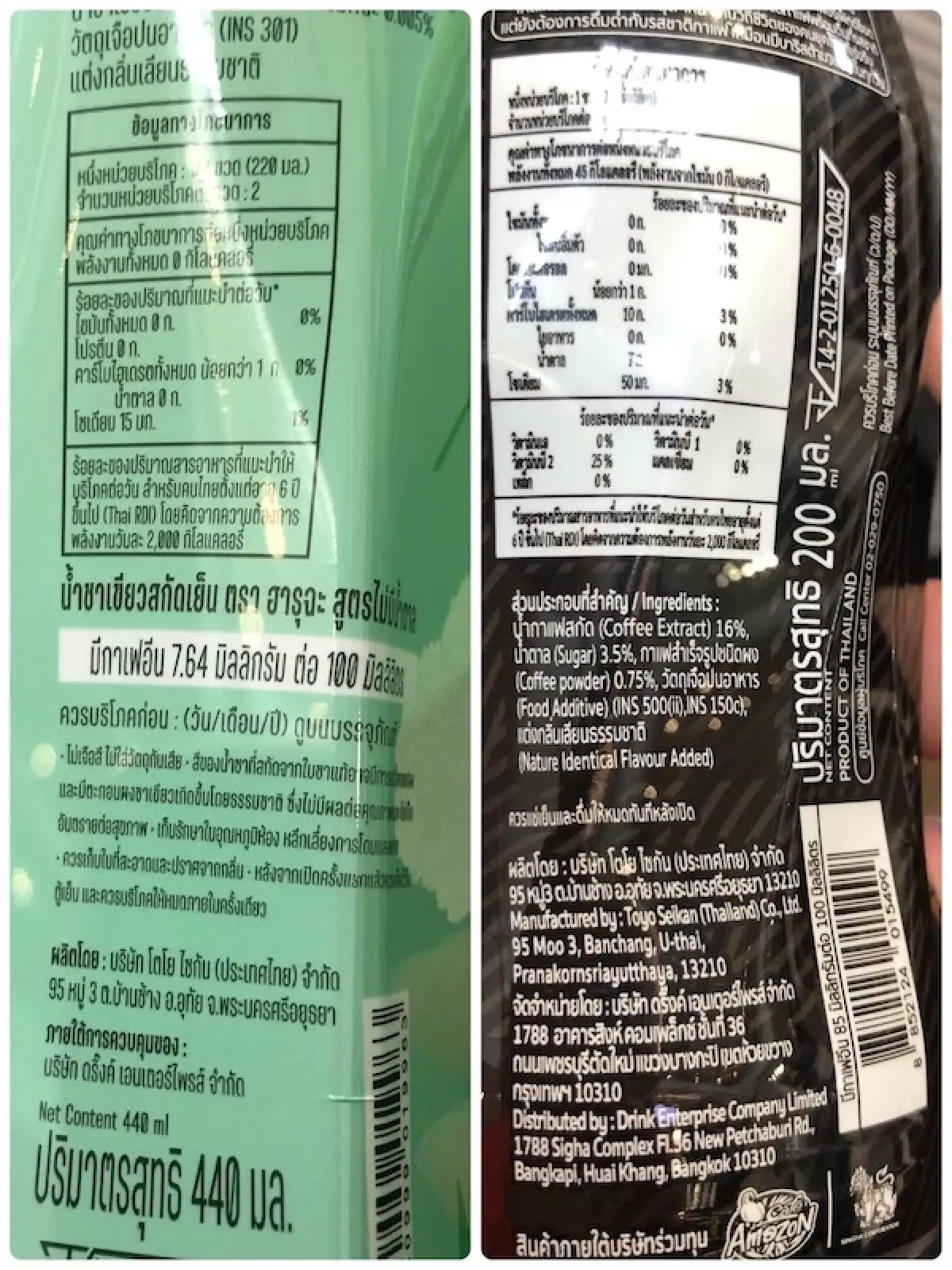 เสิร์ฟคาเฟ่ 'อเมซอน' ลงขวด ควงคู่ชา “ฮารุ Cold Brew”  สินค้าจาก “บุญรอดXโออาร์”