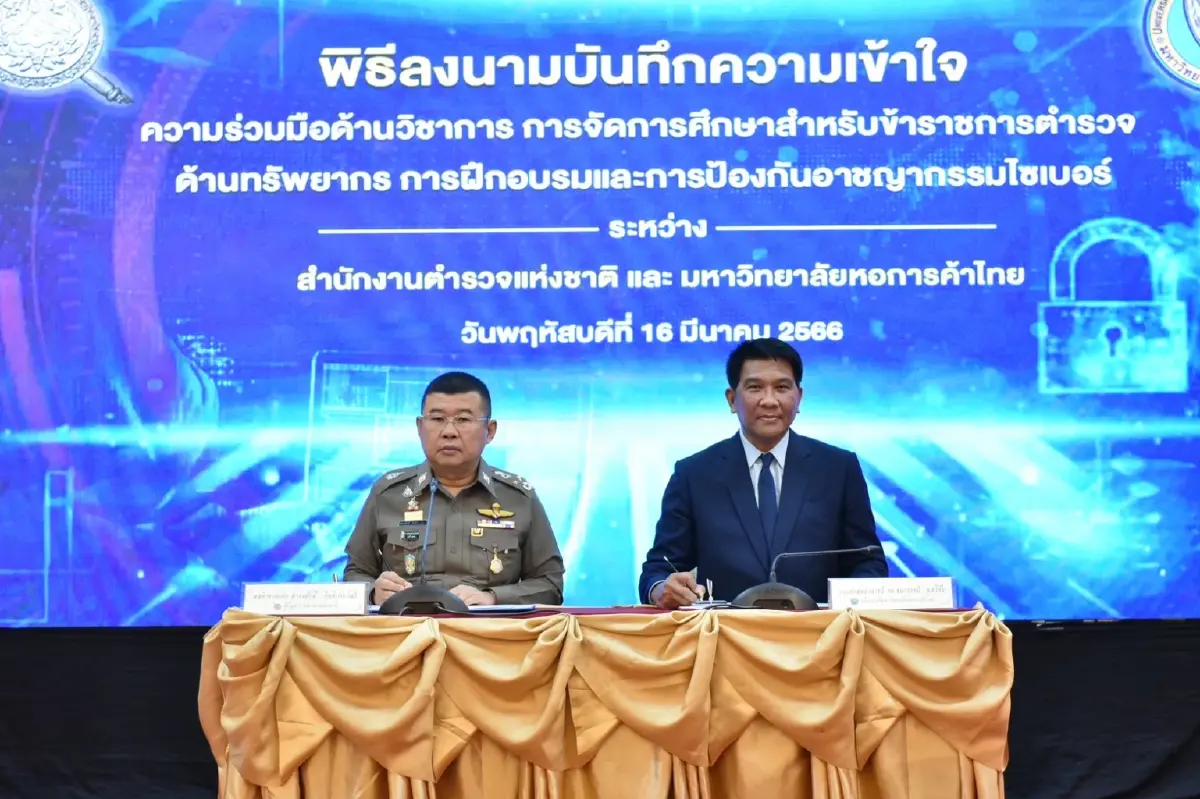 สำนักงานตำรวจแห่งชาติ ลงนามความร่วมมือกับ ม.หอการค้าไทย