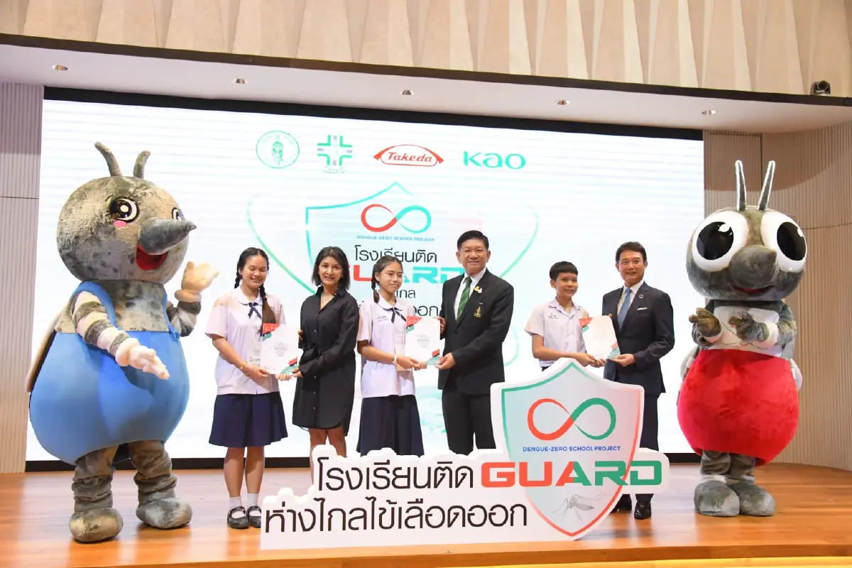 เปิดโครงการโรงเรียนติด Guard ห่างไกลไข้เลือดออก สร้างความตระหนักรู้ ป้องกันโรคอย่างมีประสิทธิภาพ