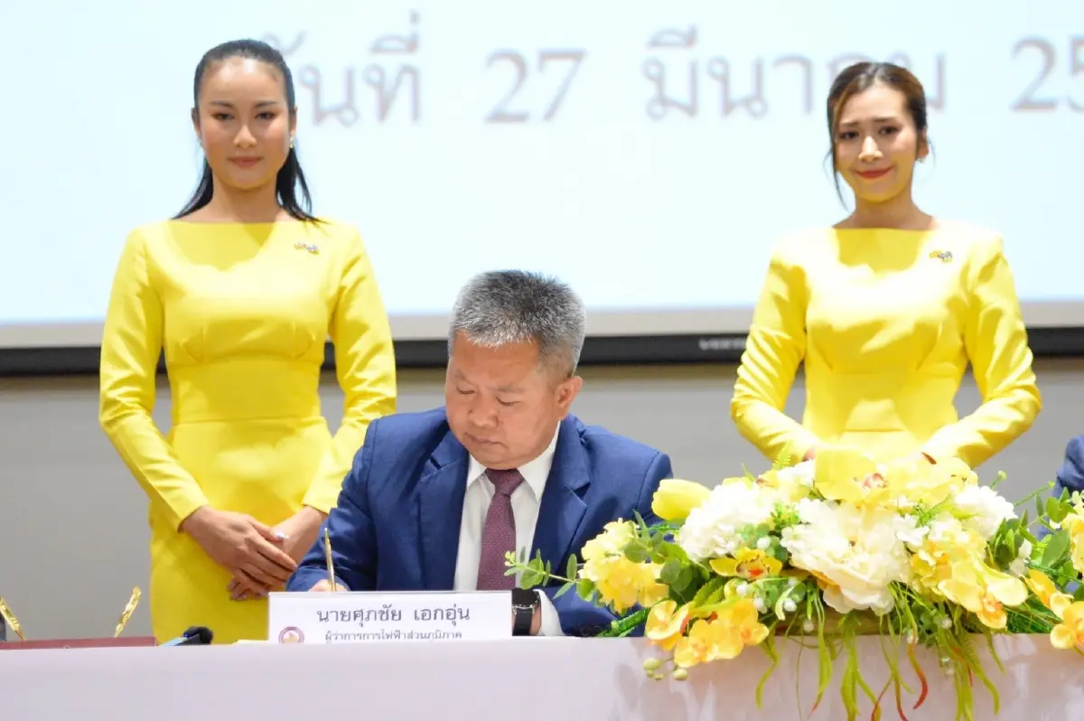 การไฟฟ้าส่วนภูมิภาค และ บริษัท โทรคมนาคมแห่งชาติ จำกัด (มหาชน) ร่วมลงนาม บันทึกความเข้าใจว่าด้วยความร่วมมือในการพัฒนาเทคโนโลยีดิจิทัล