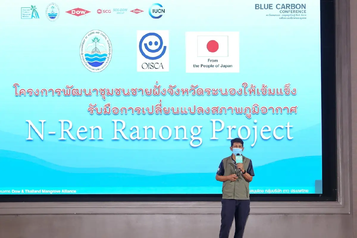 โครงการ Dow & Thailand Mangrove Alliance