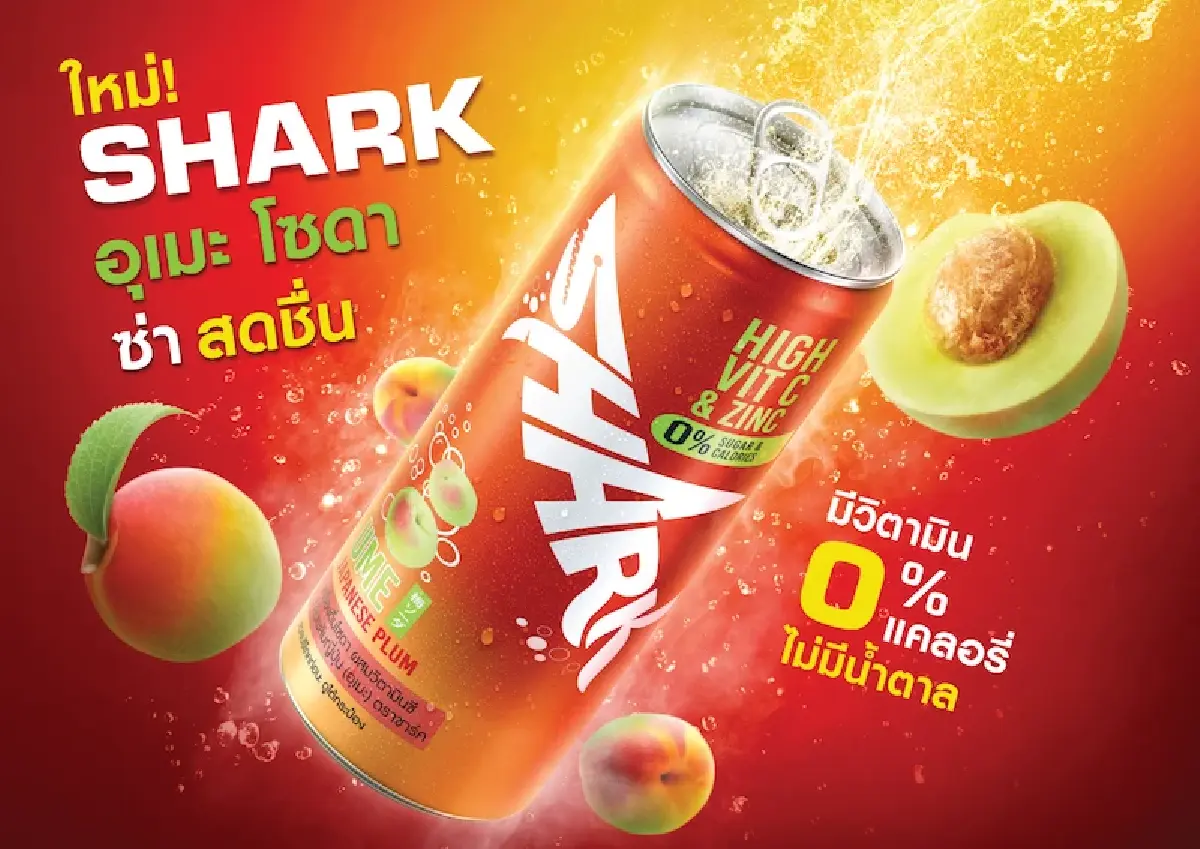 เดิมพันตลาดใหญ่ 5 หมื่นล้าน  ‘โอสถสภา’ ต่อยอด ‘ชาร์ค อุเมะ โซดา’ รุกน้ำอัดลม