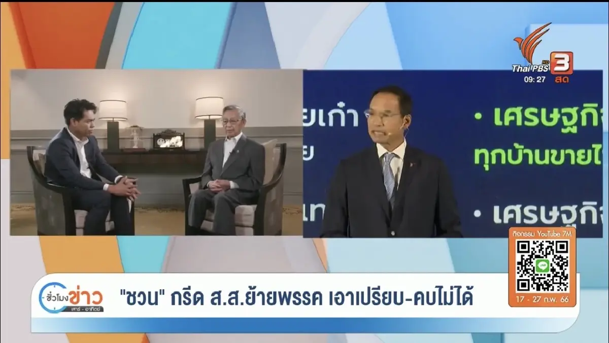 “กรณ์” ตอบกลับ “ชวน” เผยเหตุผลลาประชาธิปัตย์ เพราะไม่เหมือนเดิม