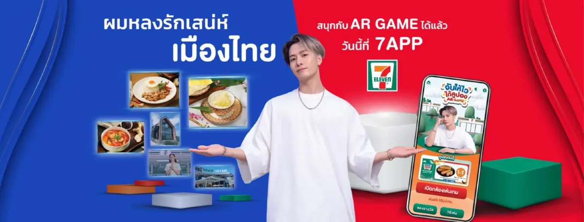 เซเว่นอีเลฟเว่น × แจ็คสัน หวัง โชว์ซอฟต์พาวเวอร์ 'อาหารไทย' ดึงนักท่องเที่ยว