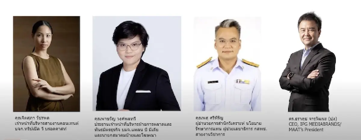 วิเคราะห์อนาคต การดูทีวีแบบเดิมๆ  จะเห็นอะไรมากกว่าที่คิด..จริงไหม?