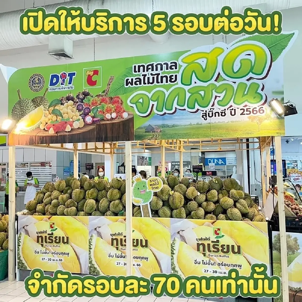 ปักหมุดห้างค้าปลีก-ศูนย์การค้าจัด 'บุฟเฟต์ทุเรียนทุเรียน' เริ่มที่ 499 บาท