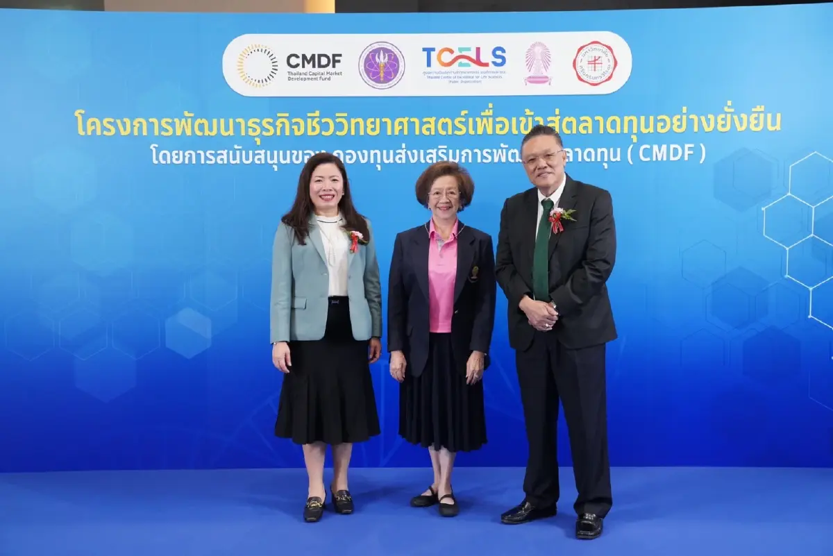 MP GROUP รับมอบเกียรติบัตร โครงการพัฒนาธุรกิจชีววิทยาศาสตร์เพื่อเข้าสู่ตลาดทุนอย่างยั่งยืน