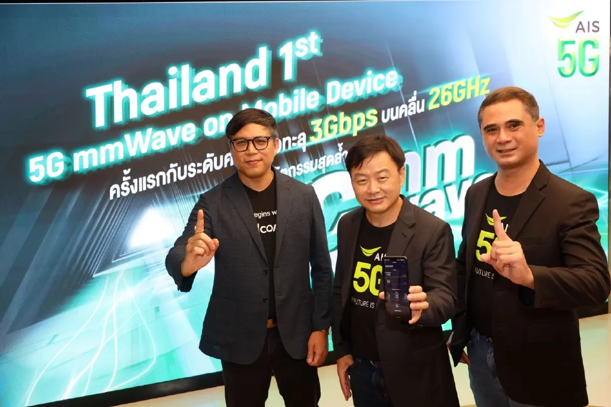 AIS โชว์เหนือ!! ประกาศศักยภาพความเร็ว 5G มากกว่า 3Gbps รายแรกในไทย!!