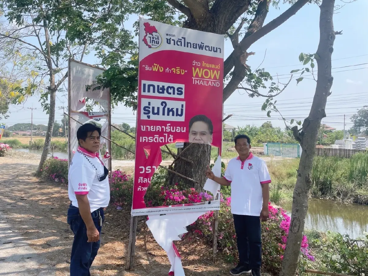 "ชทพ." ลุย"อยุธยา" ช่วย "ผู้สมัครส.ส." หาเสียง โอดป้ายถูกทำลายเพียบ