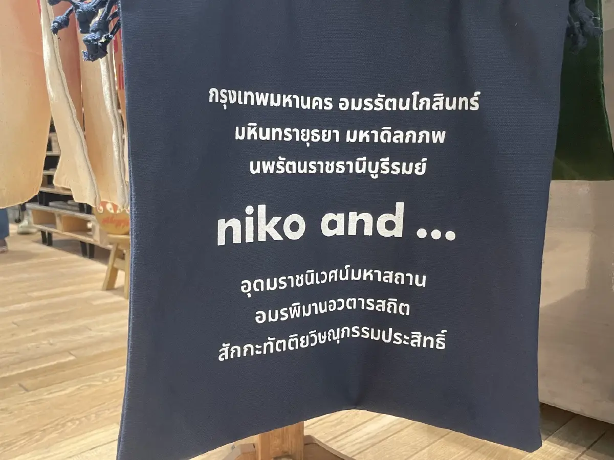 เปิดเหตุผล niko and … BANGKOK ร้านไลฟ์สไตล์ญี่ปุ่น บุกไทยประเทศแรกในอาเซียน