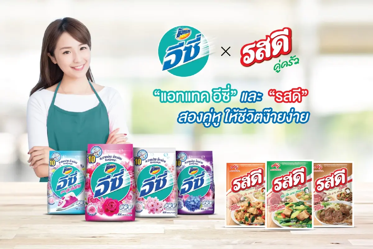 แอทแทค อีซี่ และ รสดี ร่วมส่งแคมเปญให้งานบ้านเป็นงานง่าย