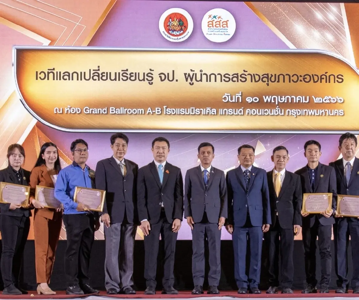 บริษัท ซีแอนด์จีฯ รับประกาศเกียรติคุณสถานประกอบกิจการต้นแบบดีเด่น