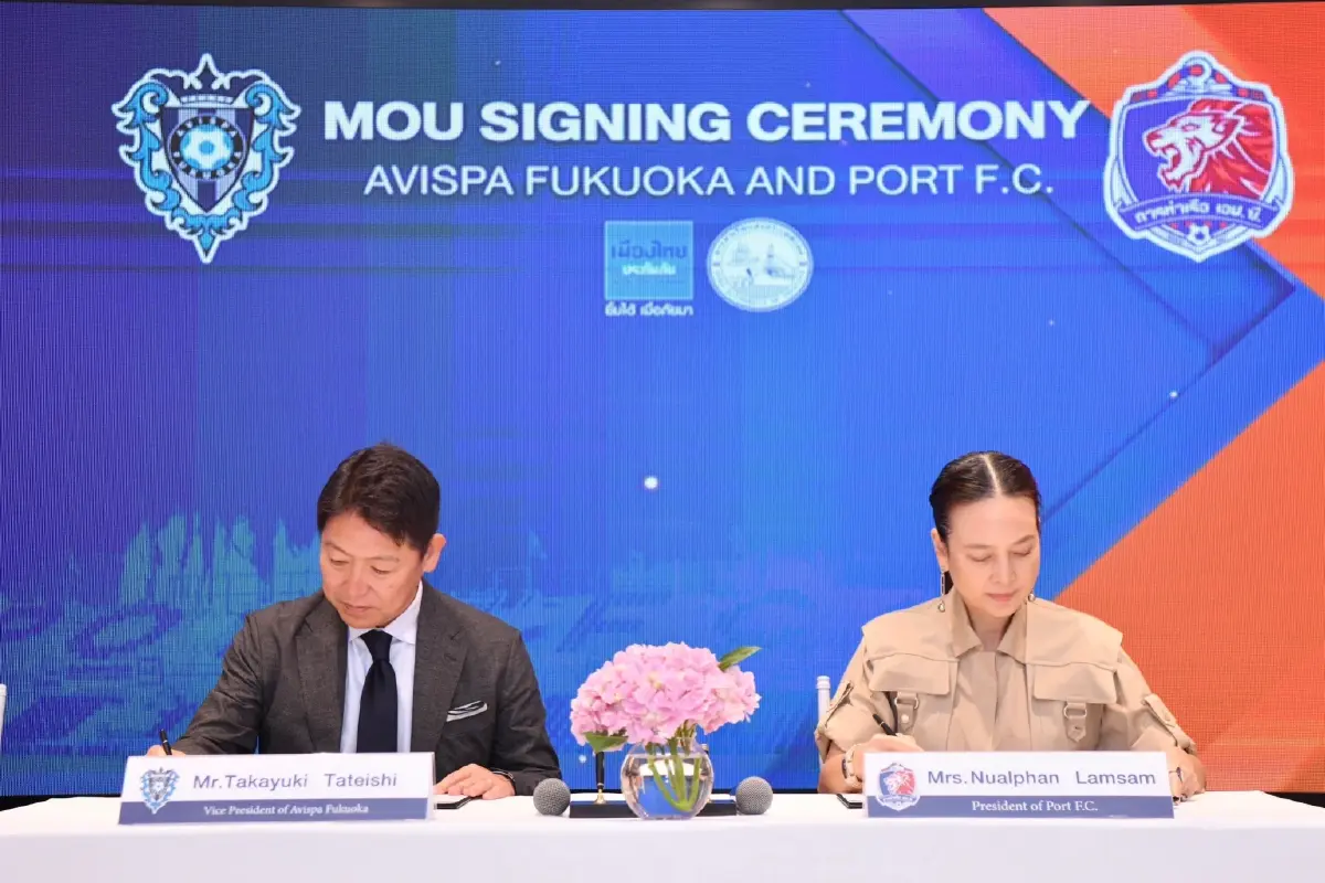 การท่าเรือ เอฟซี แถลงเซ็นพันธมิตร อวิสป้า ฟูกูโอกะ ผนึกกำลังยกระดับทีมทุกมิติ