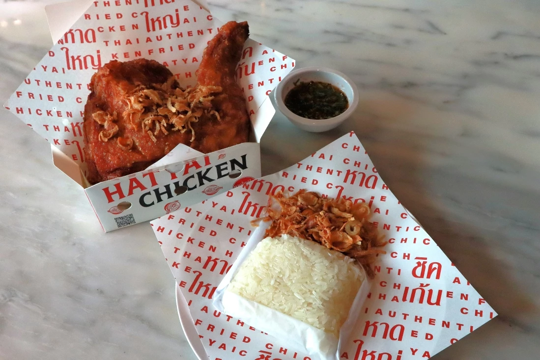 ‘หาดใหญ่ ชิคเก้น’ หนังกรอบ เนื้อนุ่ม หอมเจียวกรอบ ไก่ทอดแบรนด์ใหม่คนหาดใหญ่