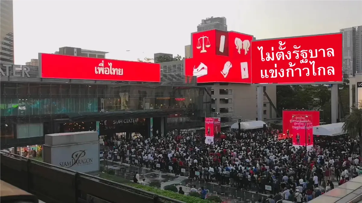 จุดยืนครั้งที่ 3 เพื่อไทย ย้ำแล้วย้ำอยู่ และย้ำตลอดไป โซเชียลตัดต่อมีมสุดฮา