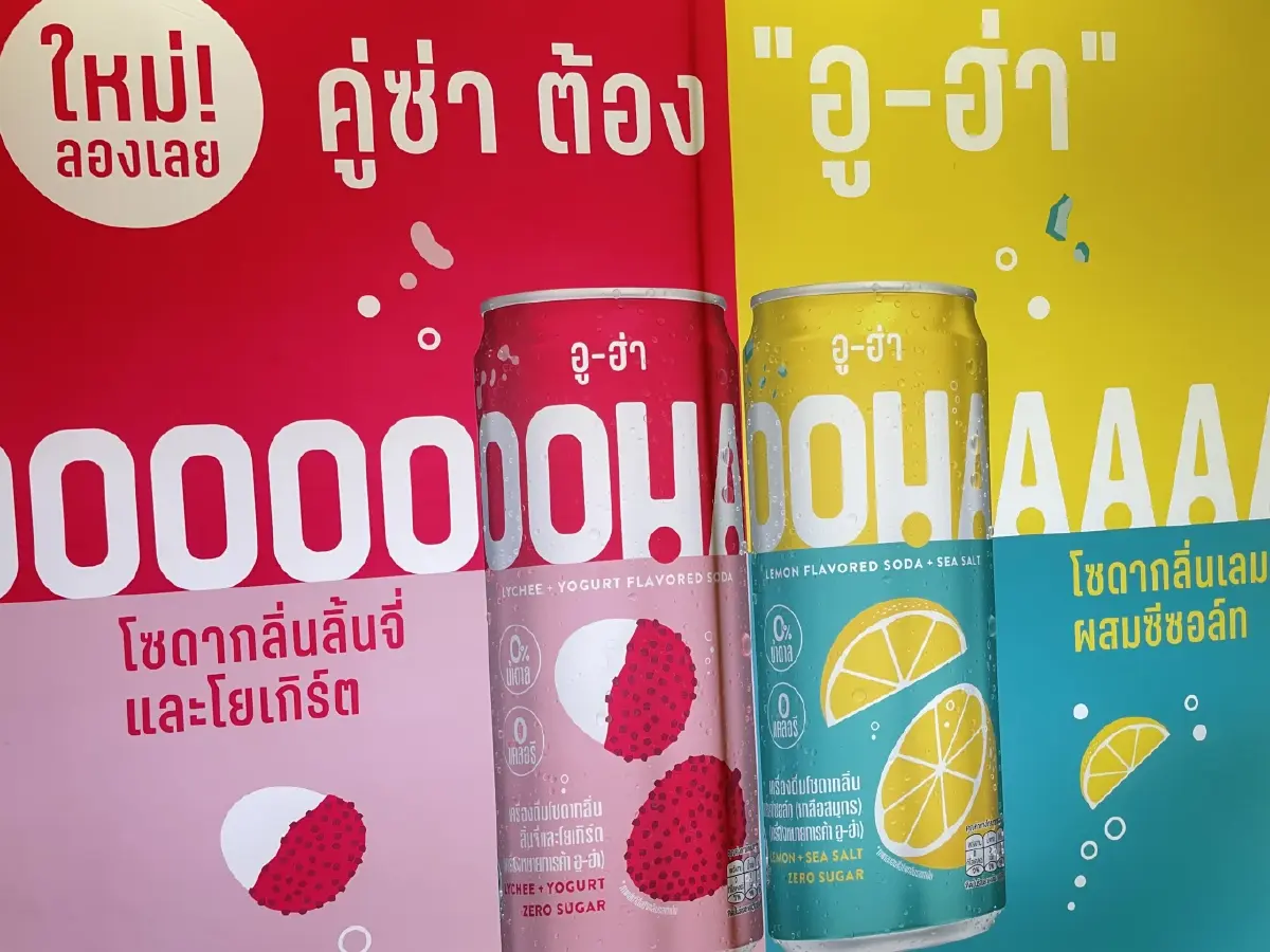 โค้ก รุกเครื่องดื่มน้ำอัดลม 5.60 หมื่นล้านบาท แตกแบรนด์ใหม่ ‘อู-ฮ่า’
