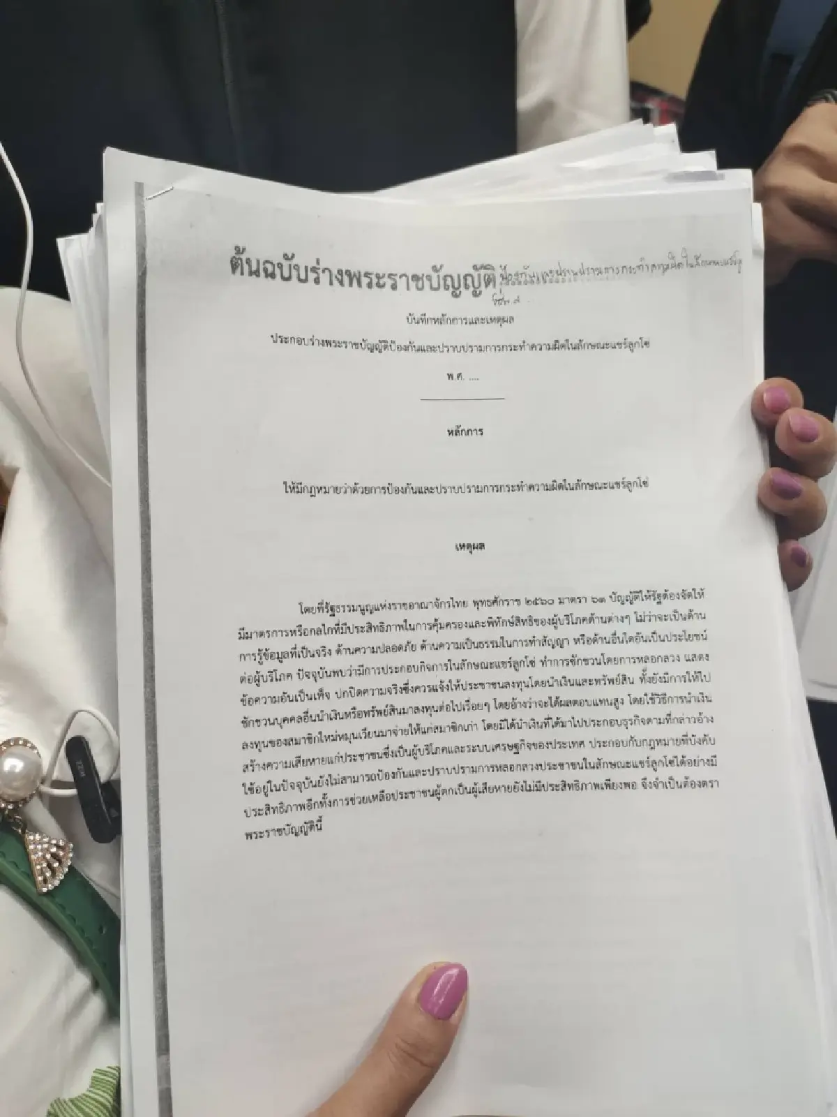 "สามารถ" นำเหยื่อแชร์ลูกโซ่ ร้องนายกฯ จี้ 4ข้อ