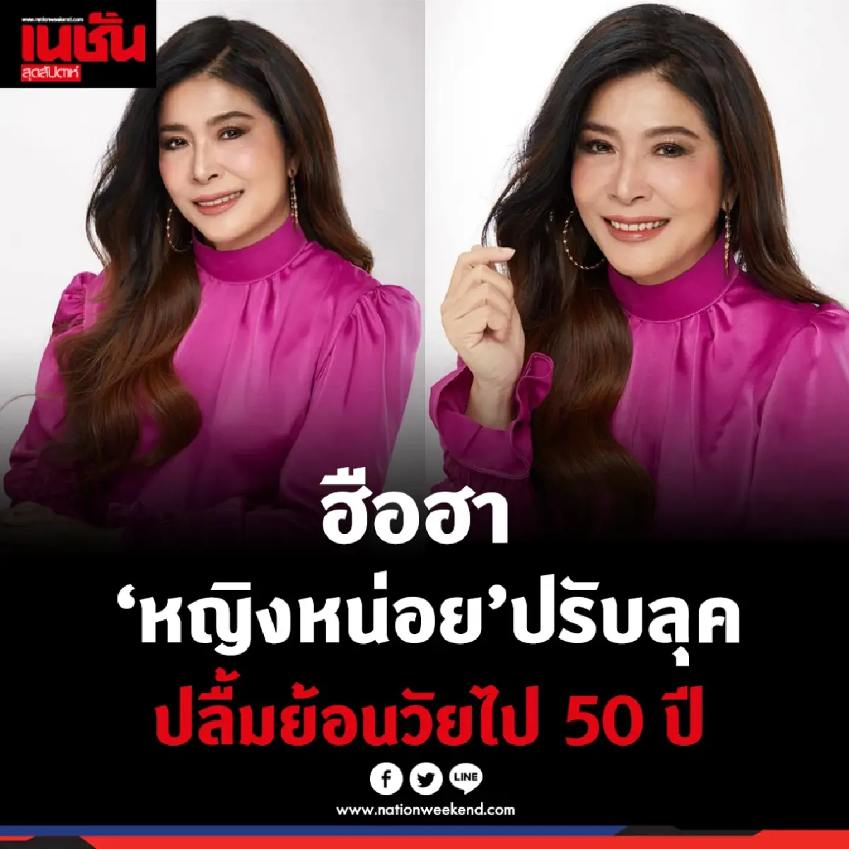 ปรากฏการณ์‘ซื้อตามอุ๊งอิ๊ง’ ซอฟต์พาวเวอร์ ‘สวยตลาดแตก’