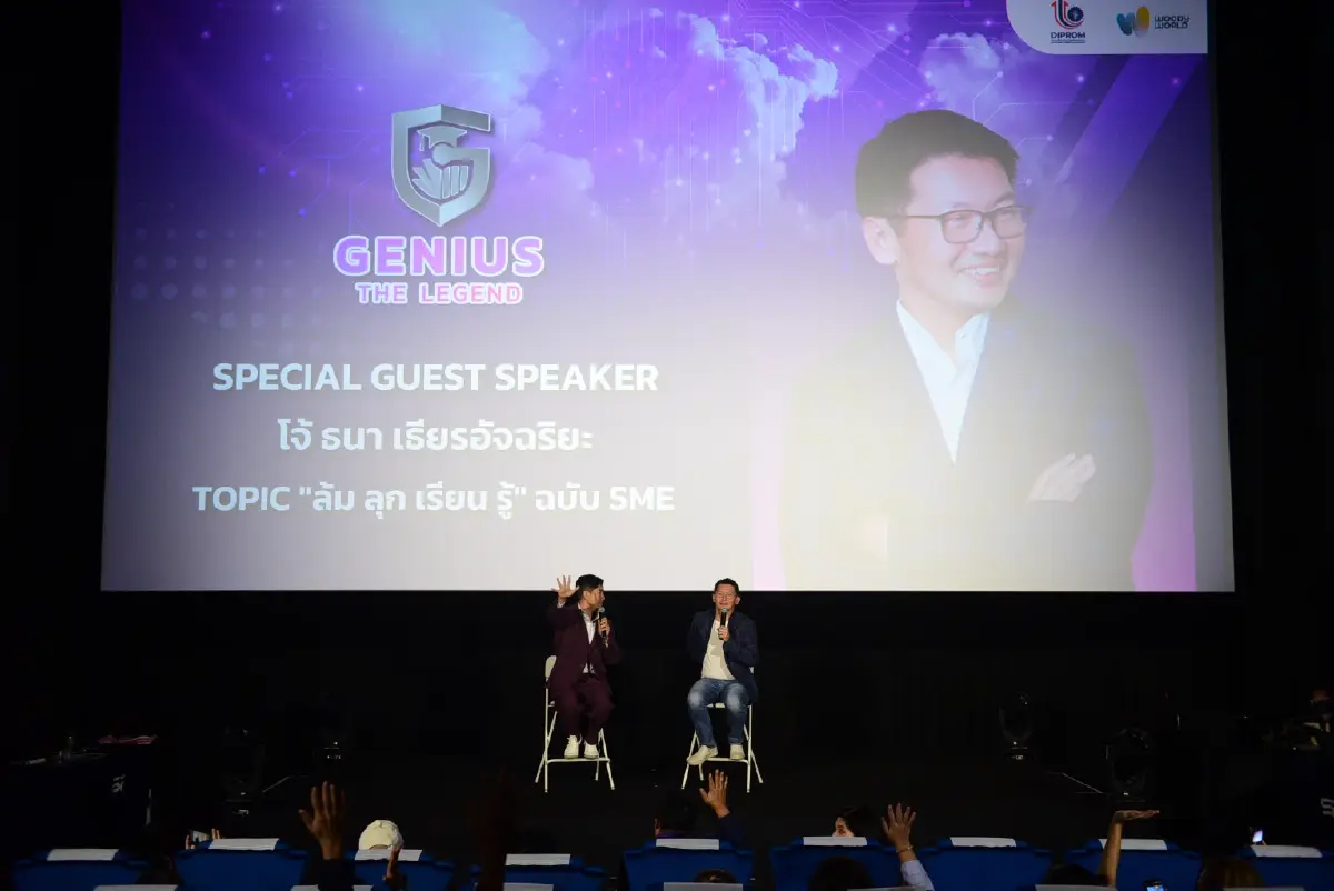 ดีพร้อม เปิด หลักสูตร Genius The Legend ปั้นนักธุรกิจเลือดใหม่
