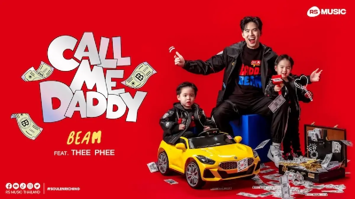 ‘อาร์เอส’ ควง 'พันธมิตร-เงินทุน’  ลุยธุรกิจเพลงในไทย ป้อนคอนเทนต์สู่ตลาดโลก