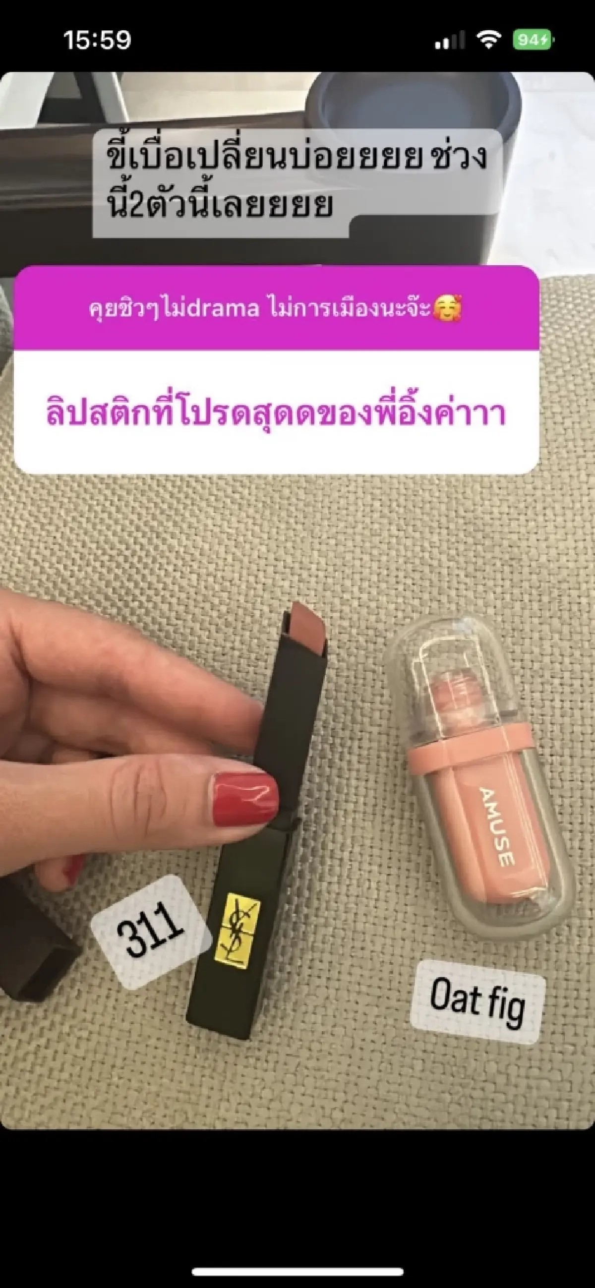 ปรากฏการณ์‘ซื้อตามอุ๊งอิ๊ง’ ซอฟต์พาวเวอร์ ‘สวยตลาดแตก’