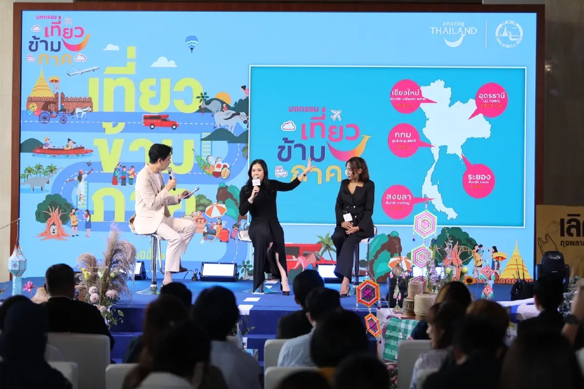 'ททท.' จัดใหญ่ 'มหกรรมเที่ยวข้ามภาค' ปักหมุด 5 ภาคทั่วไทย ลุ้นเงินรางวัล 1 แสน