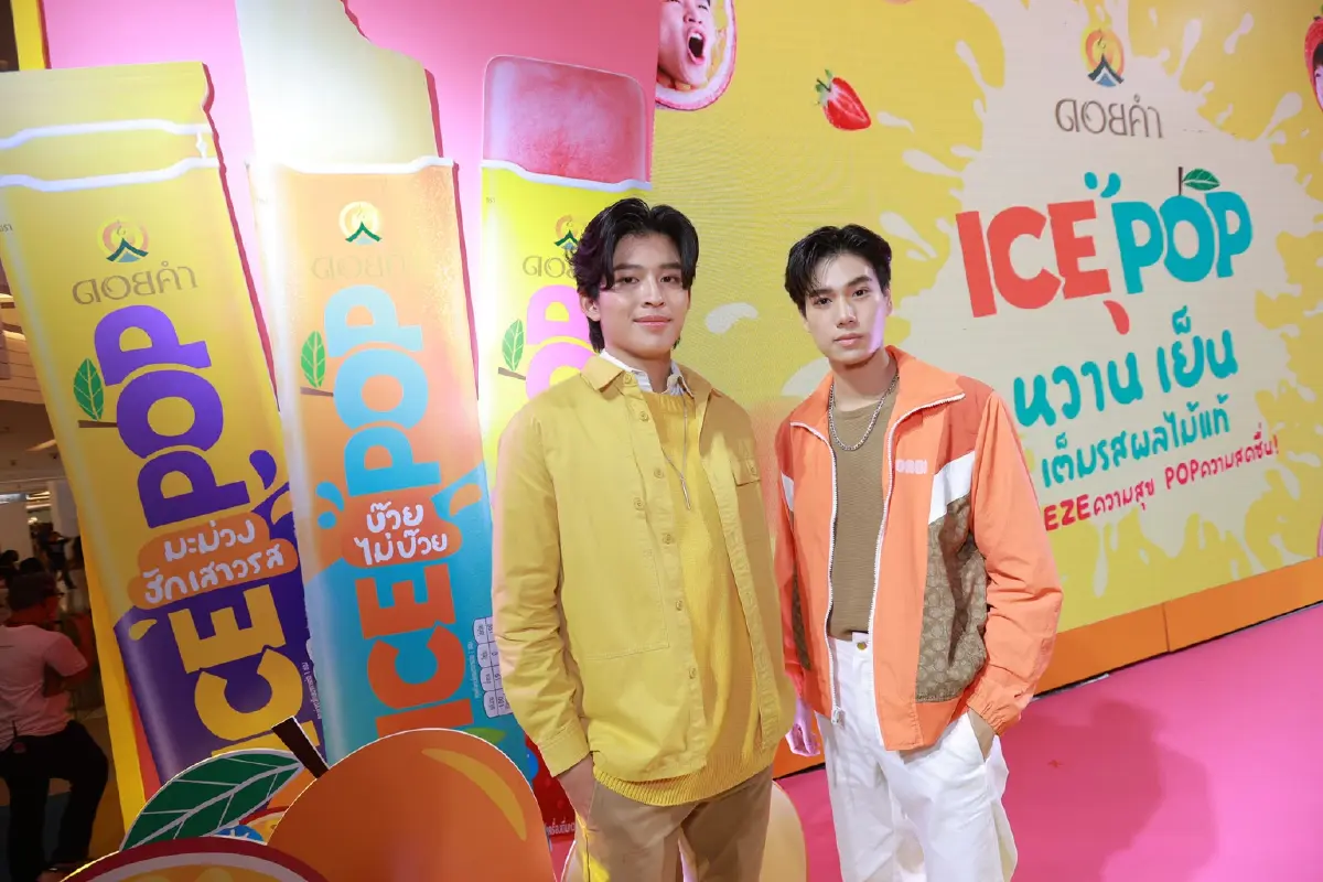 ดอยคำแตกไลน์บุกตลาดไอศกรีม!  ดัน‘ICE POP’ปั้นเซ็กเมนต์ใหม่‘ICE snack’