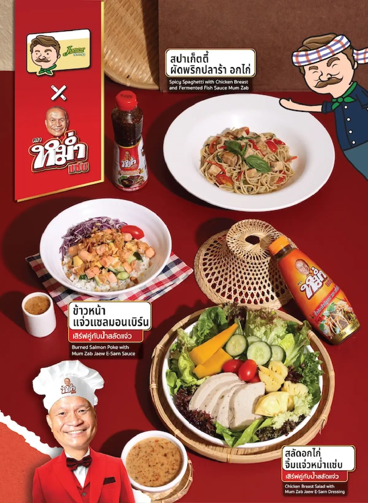 ‘หม่ำแซ่บ’ ผนึกโจนส์สลัด ส่งน้ำปลาร้า รังสรรค์เมนูใหม่ เจาะลูกค้าสายเฮลตี้