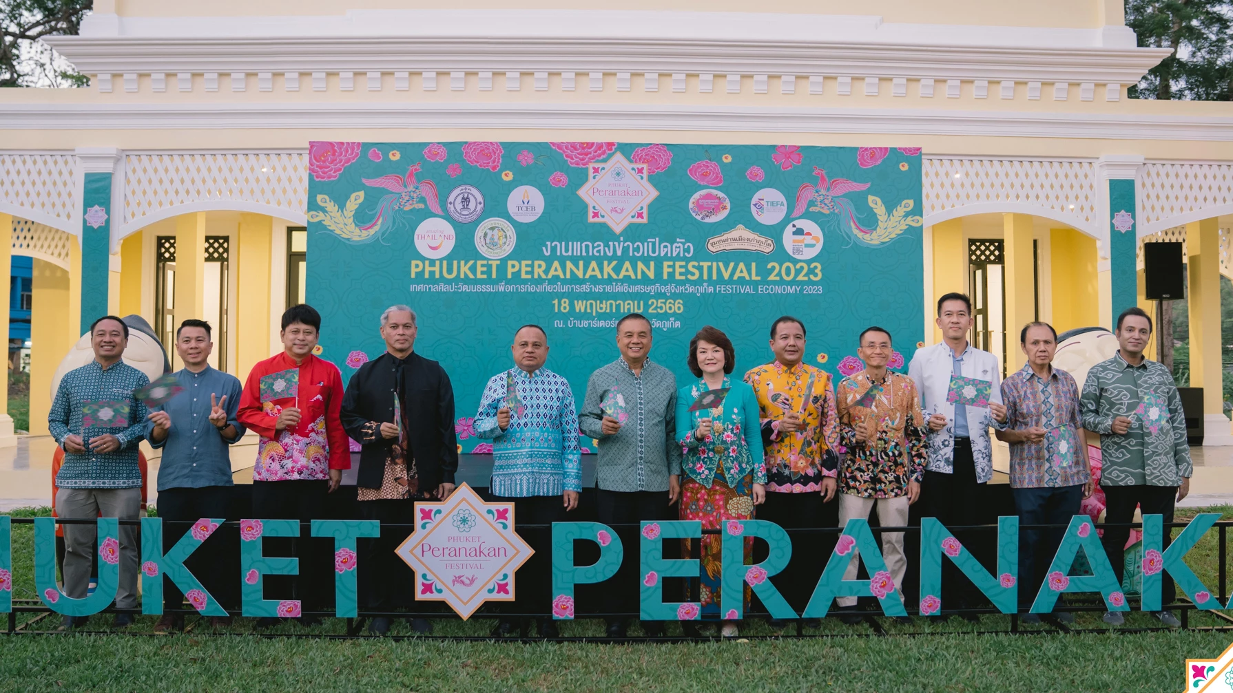 'ภูเก็ต' เตรียมจัดงาน 'Phuket Peranakan Festival' 2023 วันที่ 23-25 มิ.ย.นี้