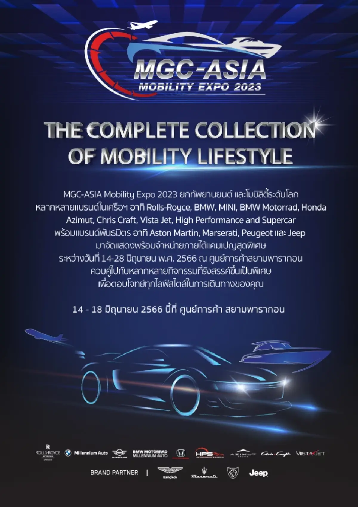 MGC-ASIA Mobility Expo 2023’ มหกรรมยานยนต์และโมบิลิตี้แบบครบวงจร