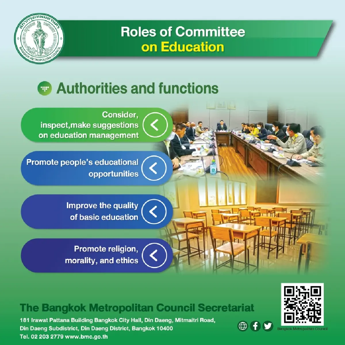 บทบาทคณะกรรมการการศึกษา