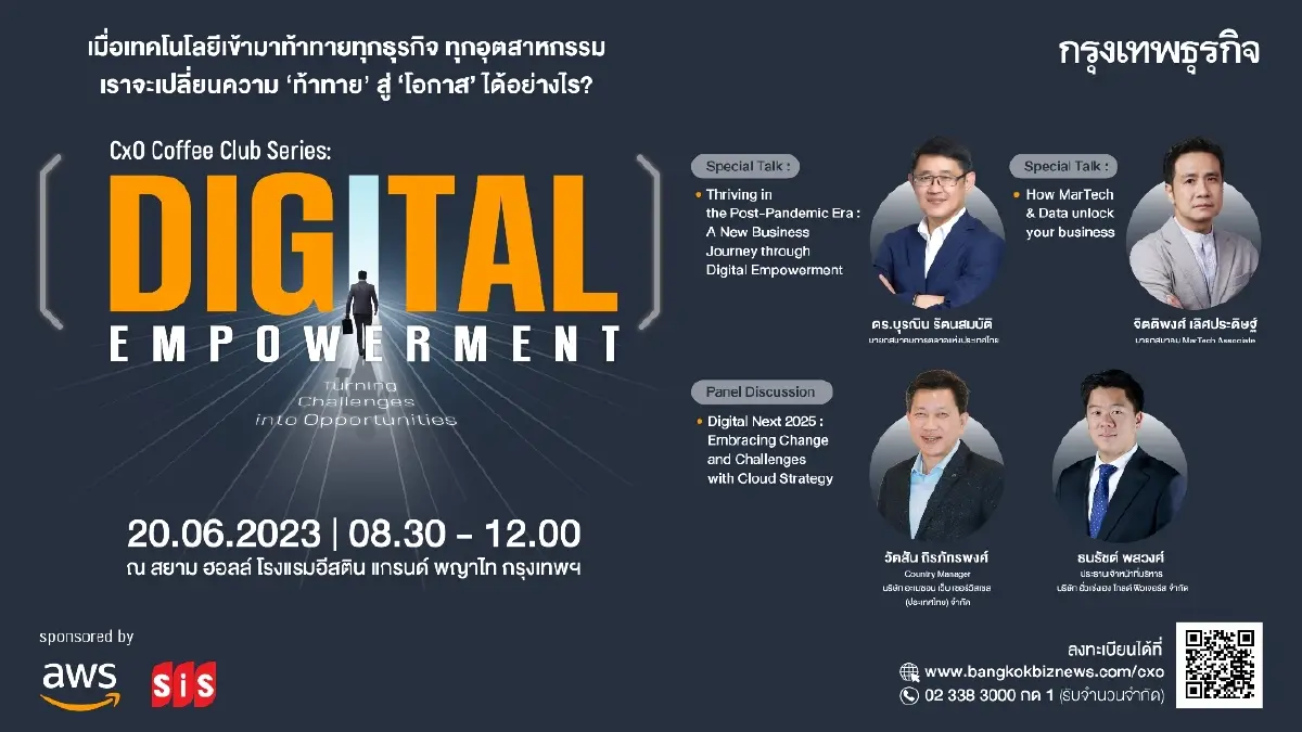 กรุงเทพธุรกิจ และอะเมซอน เว็บ เซอร์วิสเซส (ประเทศไทย) เปิดเวทีสัมมนา CxO Coffee Club Series