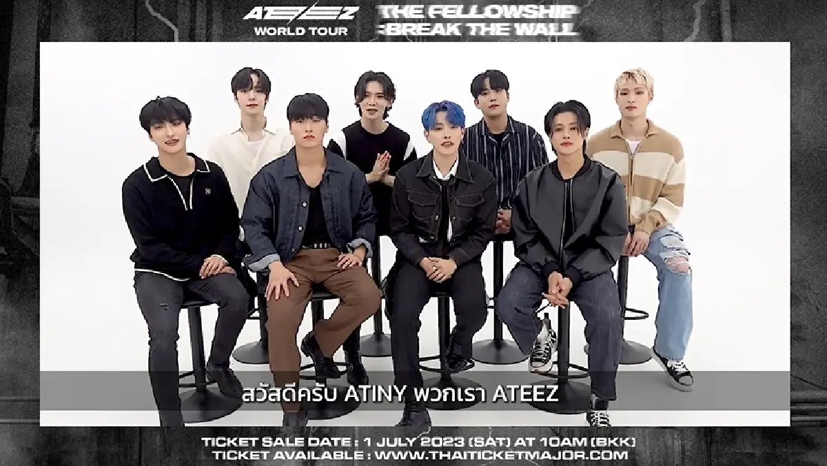 ATEEZ (เอทีซ) วง K-POP ระดับโลก ระเบิดเวิลด์ทัวร์แรกในไทย 5 สค.