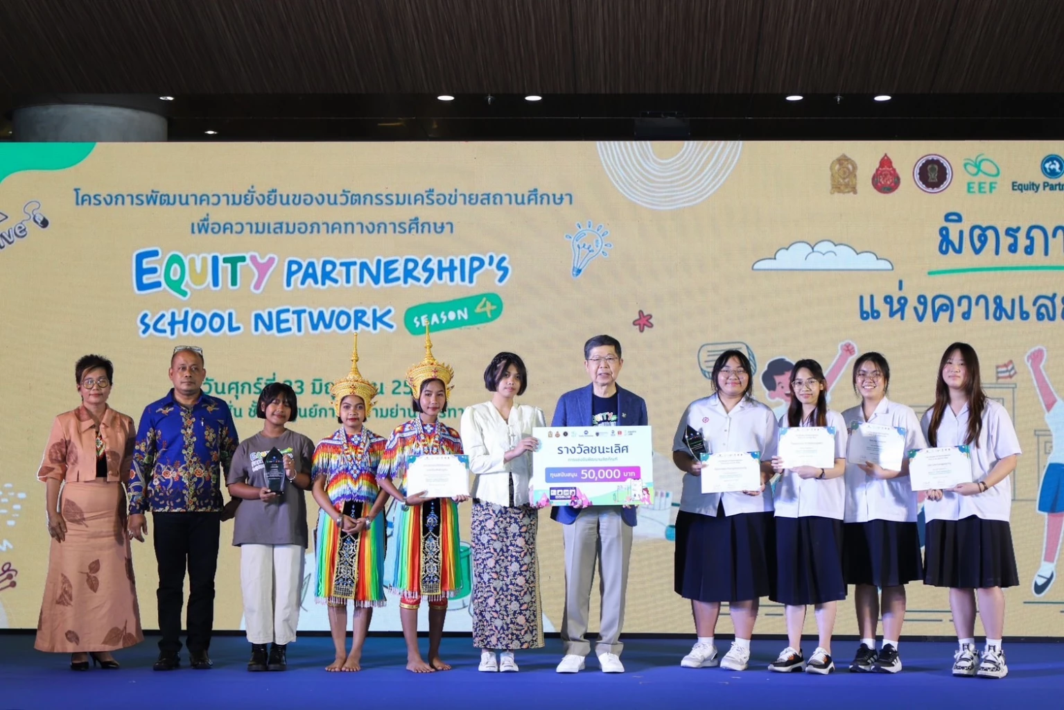 พลิกโฉมนวัตกรรมสร้างความเสมอภาค ‘โรงเรียนห่างไกล โรงเรียนในเมือง’