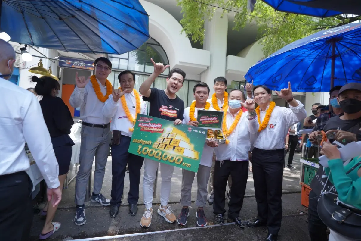 พลิกชีวิต ส่งเพียงฝาเดียว ได้ทองคำมูลค่า 1 ล้านบาท