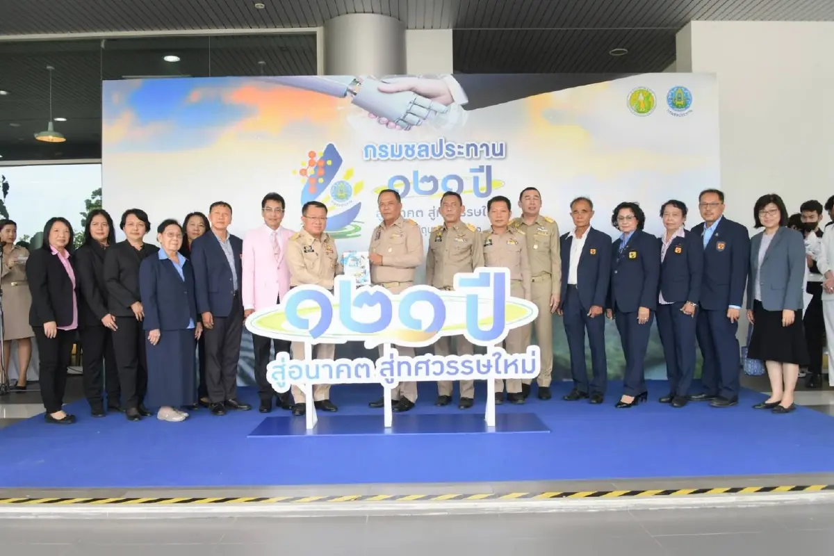 121 ปี กรมชลประทาน สู่อนาคต สู่ทศวรรษใหม่