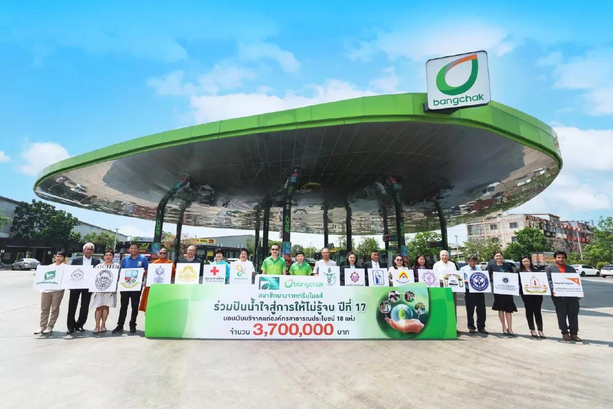 ร่วมสร้างความยั่งยืนให้สังคม ผ่าน 'บัตรสมาชิกบางจากกรีนไมลส์'