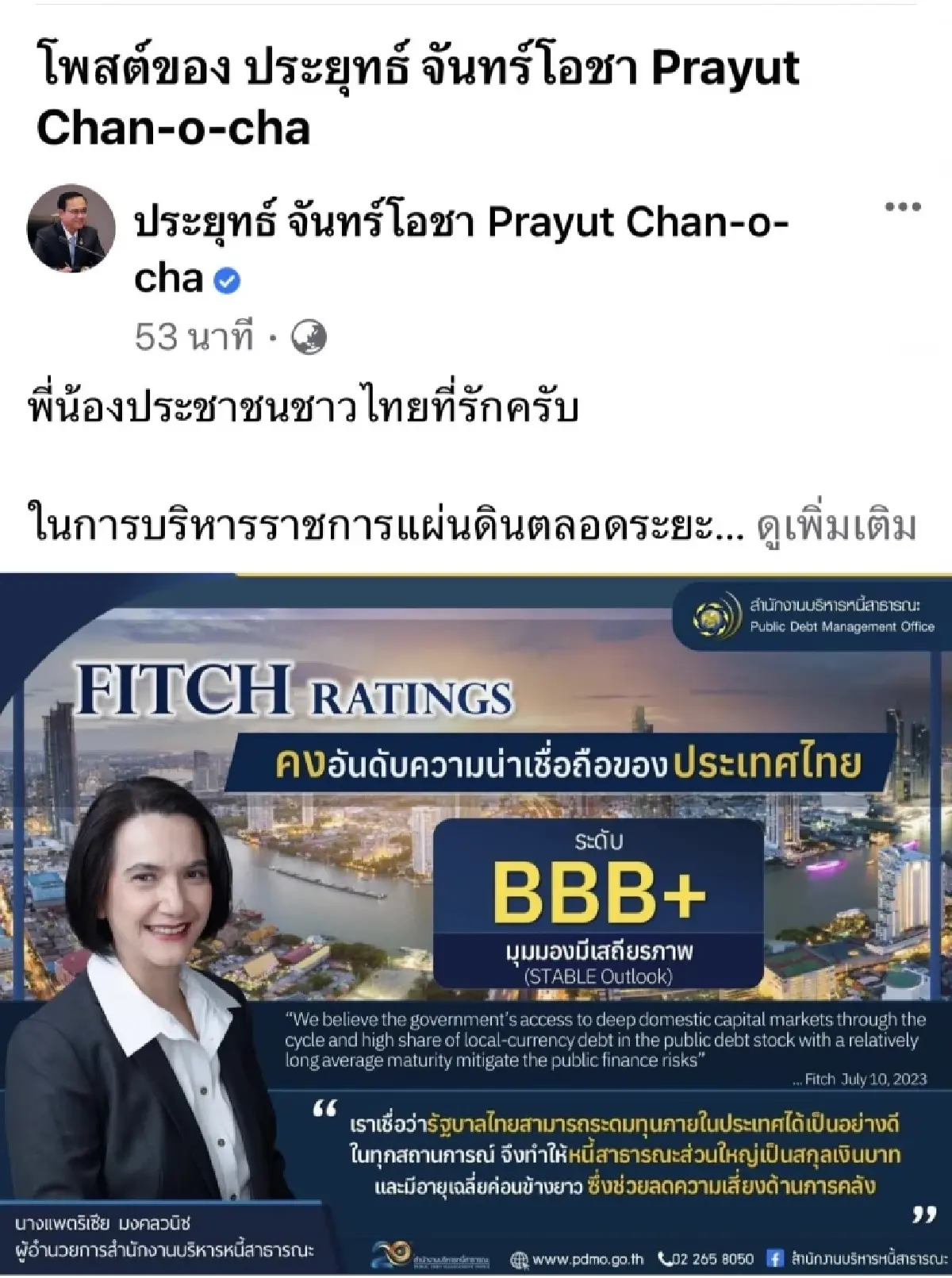 "ประยุทธ์" ประกาศวางมือการเมือง ลาออก"รทสช."