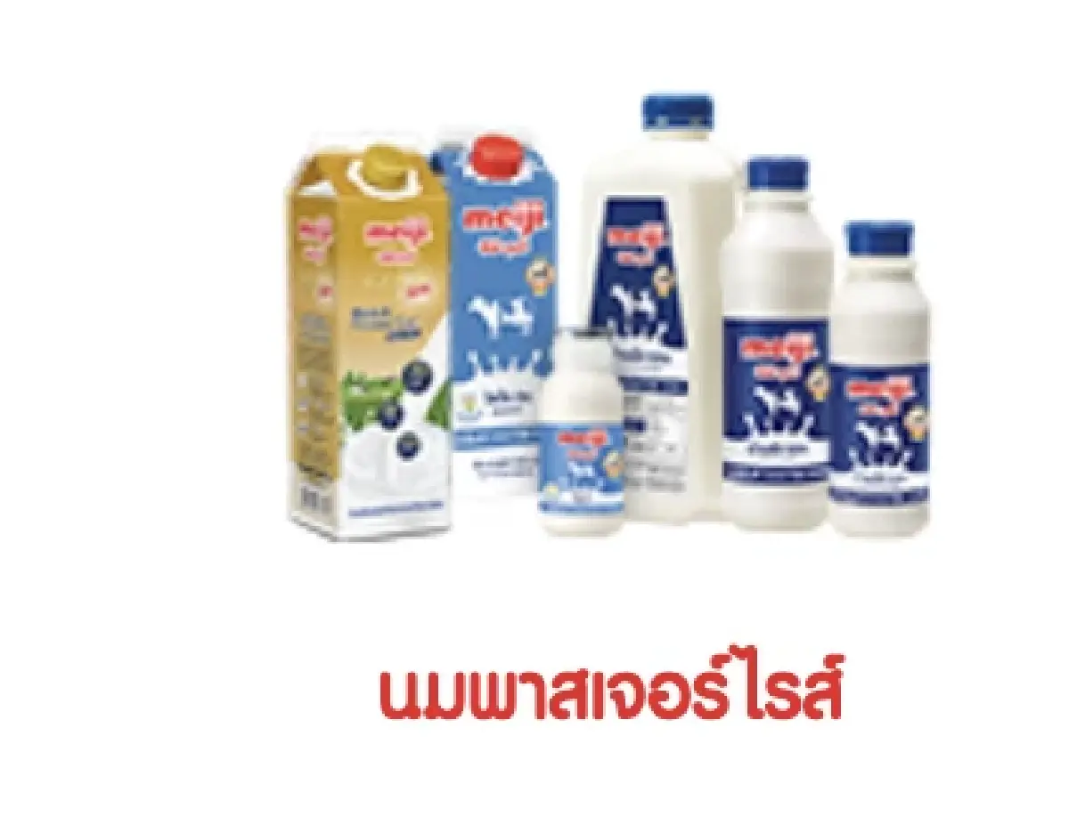 ‘ซีพี-เมจิ’ แจงน้ำนมดิบขาดตลาด!  สินค้านมพาสเจอร์ไรส์มีขายปริมาณจำกัด