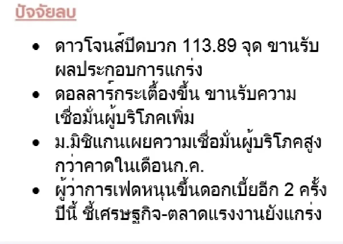 ราคาทองคำ GOLD Futures : บล.โกลเบล็ก ทำกำไรที่ 1,962-1,970 $/Oz