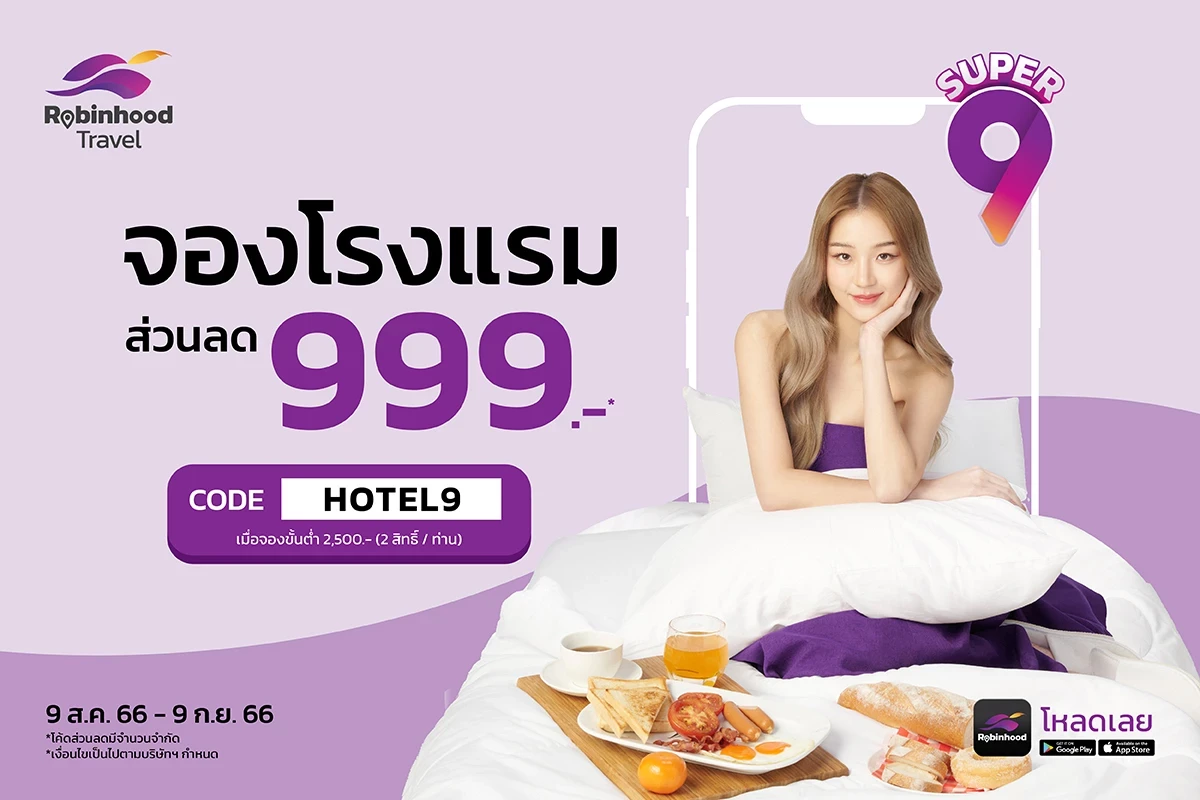 ‘โปรโมชั่นวันแม่ 2566’ รวมที่เที่ยวที่กินฉลอง ‘วันแม่แห่งชาติ’ ส่วนลดเพียบ