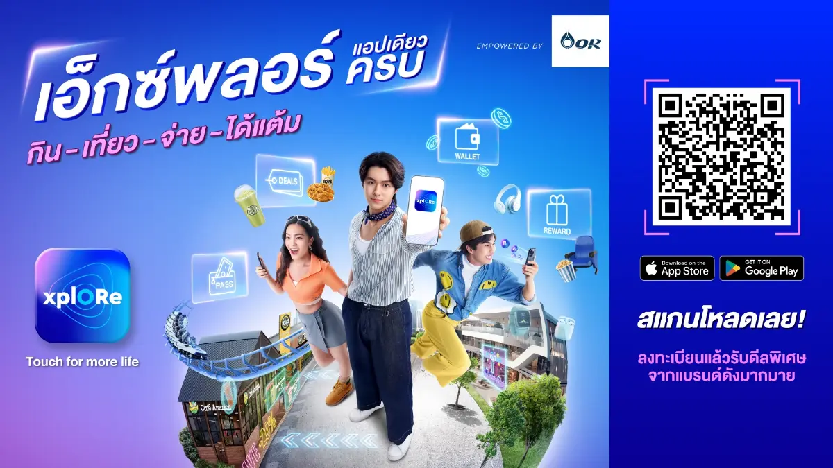 OR เปิดตัว แอปฯ 'xplORe' มิติใหม่แห่งการใช้ชีวิตนอกบ้าน