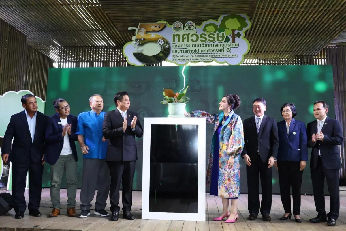 ปิดฉากนิทรรศการ 5 ทศวรรษกรมวิชาการเกษตร