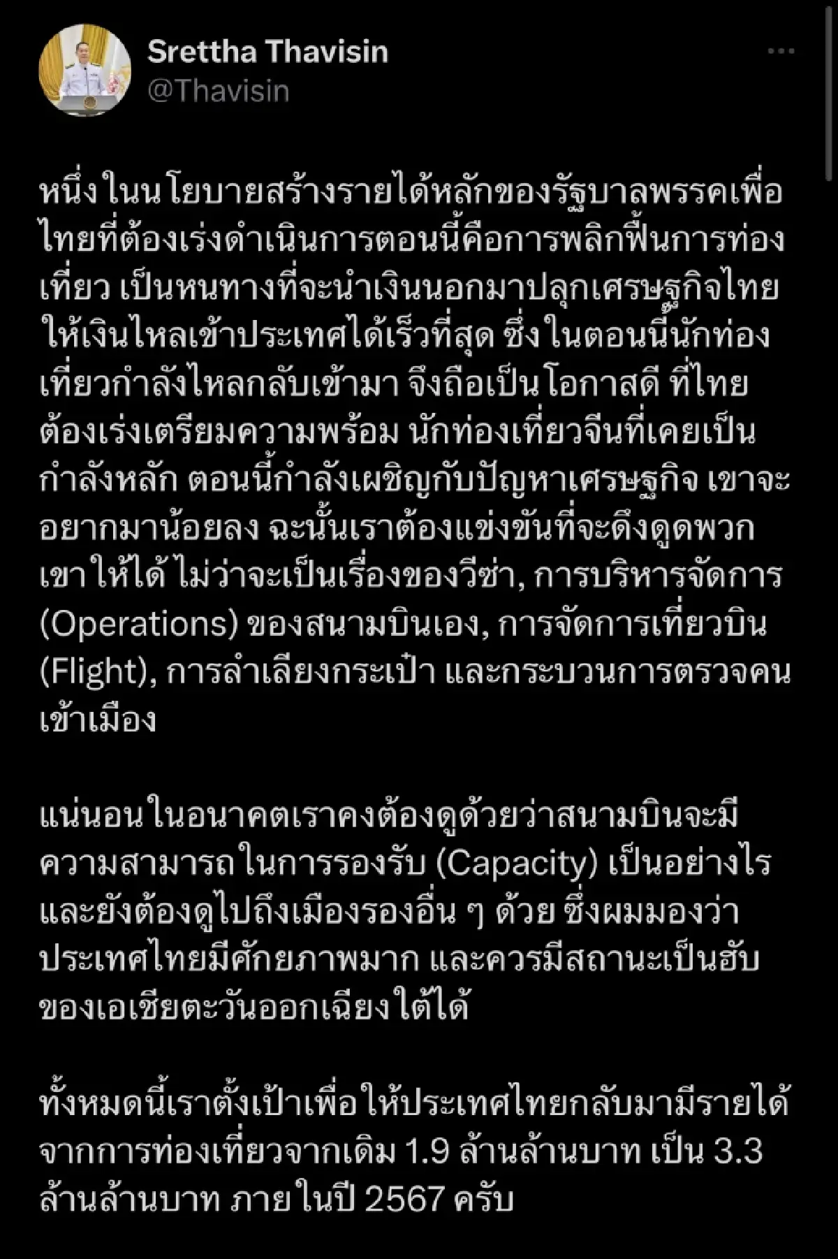 เปิดประวัติ ‘สุดาวรรณ’ ลูกสาวกำนันป้อ  ว่าที่ รมว.ท่องเที่ยวฯ รัฐบาลเพื่อไทย